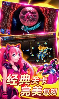 雷电护卫队X战机