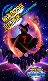 经典奥特曼之狂战群魔