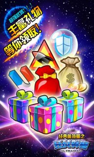 经典奥特曼之狂战群魔