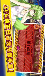 拯救二次元