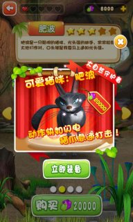 熊出没之丛林大战