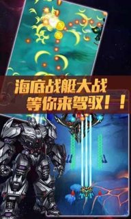 雷霆战艇
