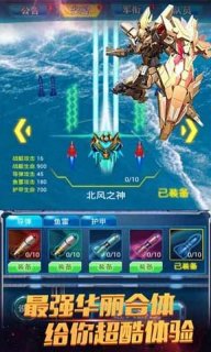雷霆战艇