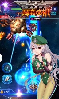 霹雳战机