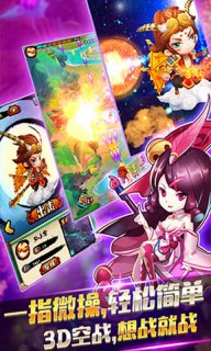 雷霆斗战神3D