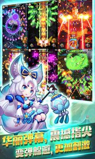 雷霆斗战神3D