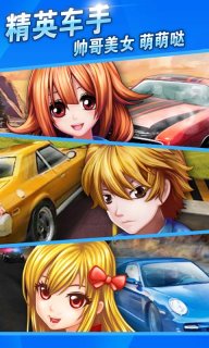 赛车神话
