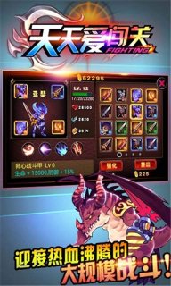 天天爱闯关