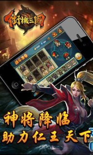 街机三国