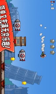 疯狂大轰炸