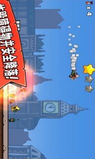 疯狂大轰炸