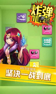 炸弹小怪物
