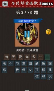 全民猜蒙面歌王