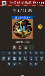 全民猜蒙面歌王