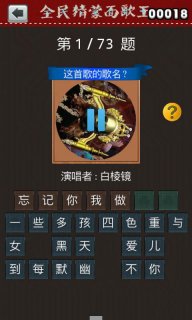 全民猜蒙面歌王