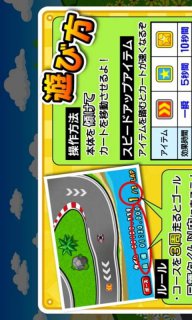 冲吧!卡丁车