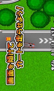 冲吧!卡丁车