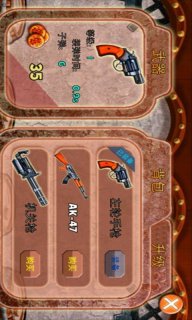 疯狂流氓枪战 汉化版