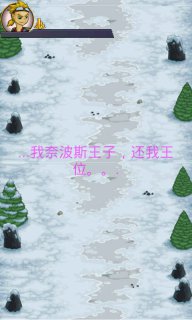 雪地炮手(暂未上线)