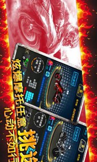 夺命狂飙之摩托