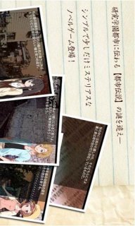出云礼的调查报告书