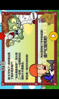 光头强射僵尸(暂未上线)