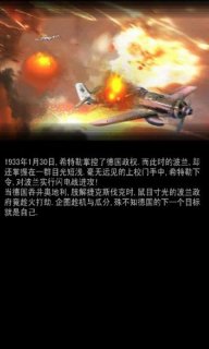 闪电空袭1942