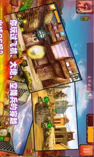 神枪狙击2