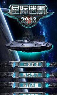 星际迷航2013