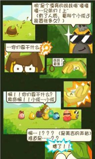 小森林战役道具版