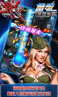 雷电星际争霸