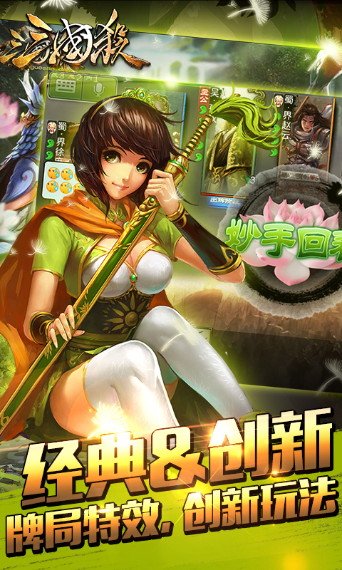 三国杀