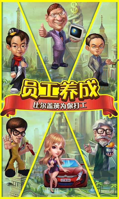 大富豪2