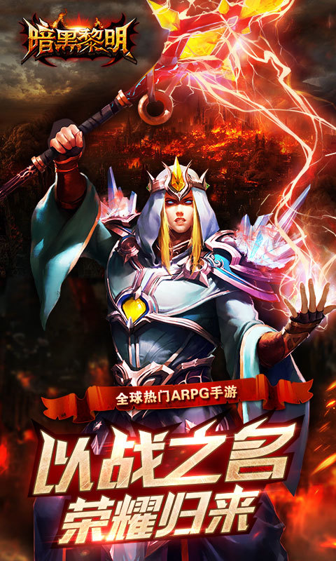 暗黑黎明