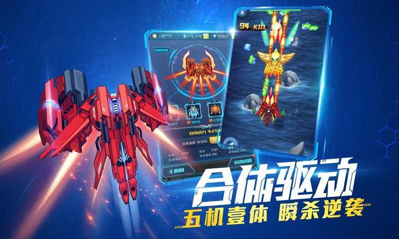 超时空机战