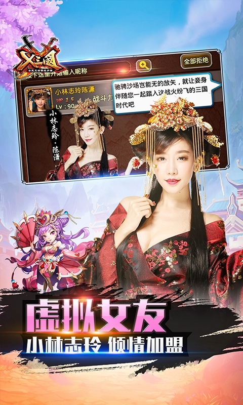 X三国