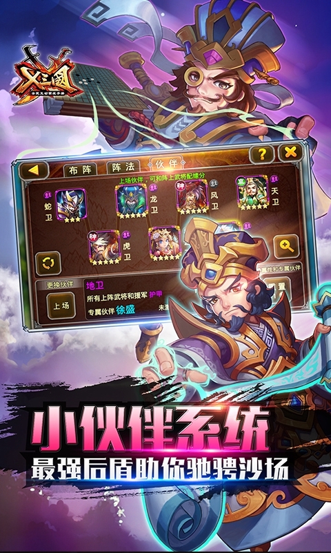 X三国