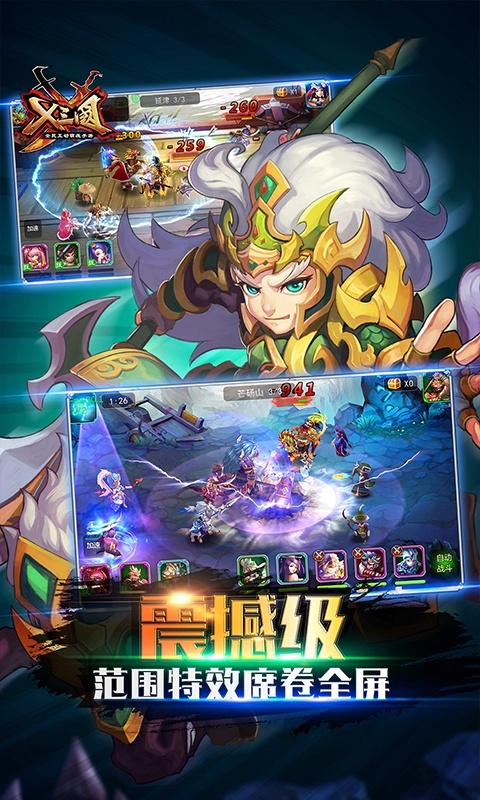 X三国
