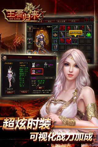 王者归来
