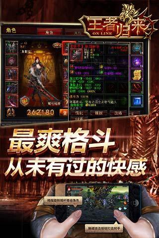 王者归来