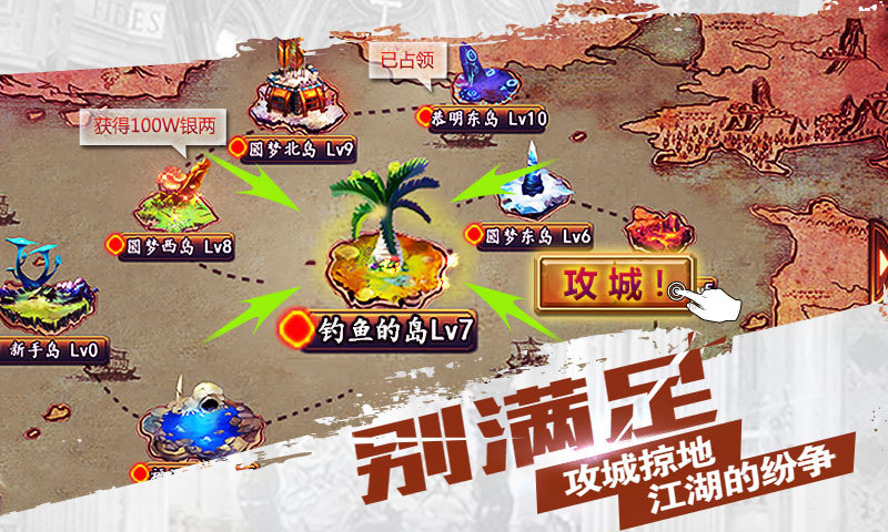 格斗江湖
