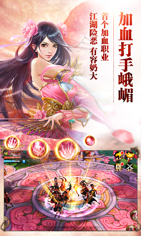 天龙八部3D