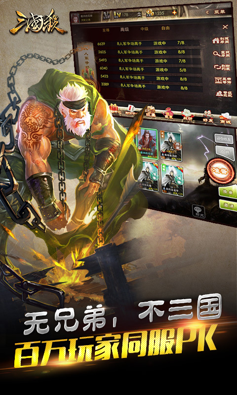 三国杀精简版