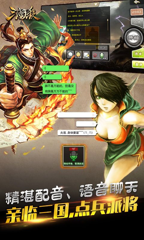三国杀精简版