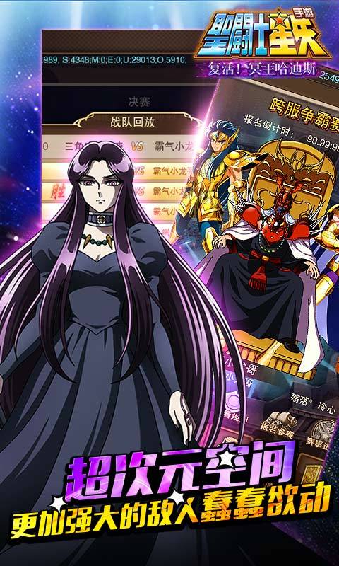 圣斗士星矢