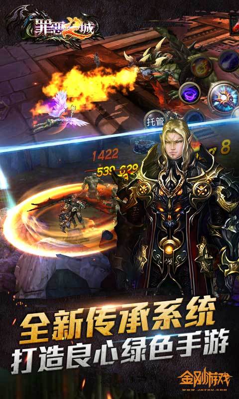 罪恶之城
