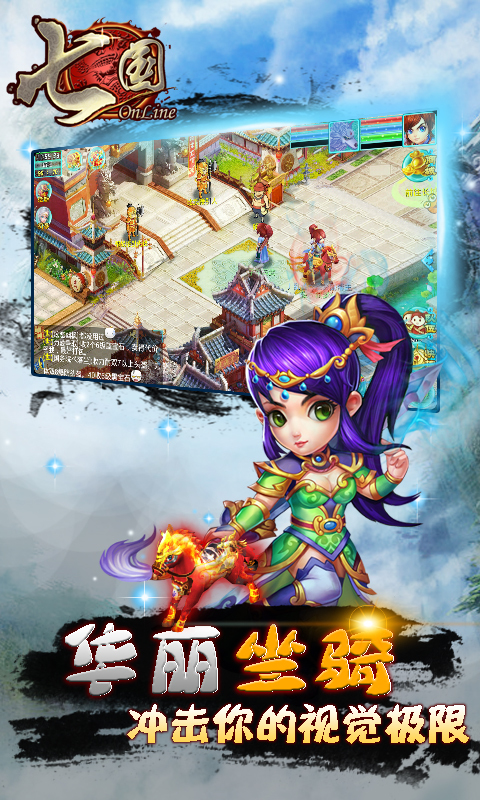 七国