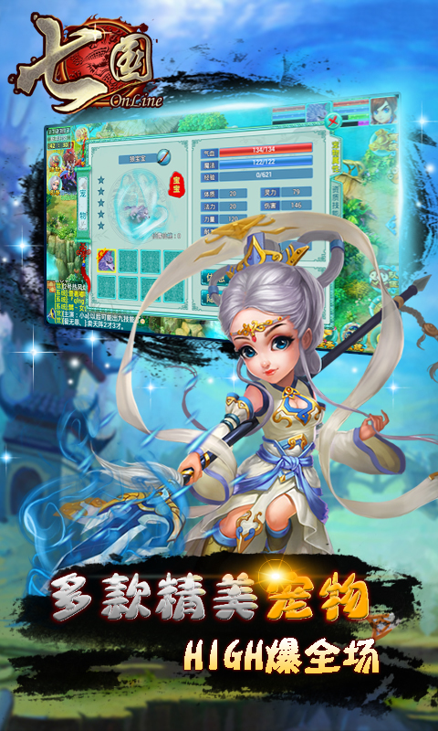 七国