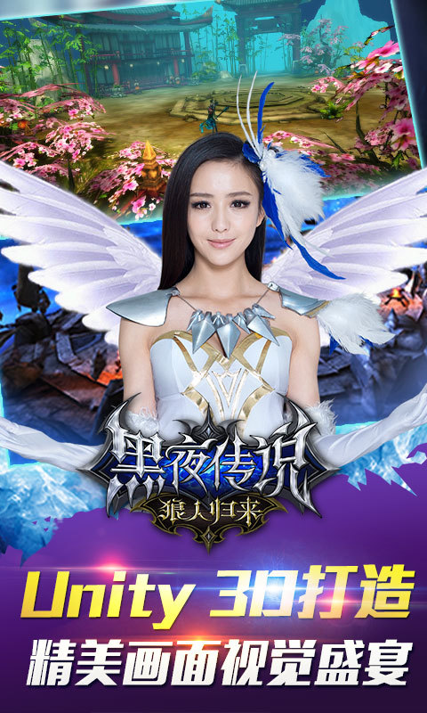 黑夜传说