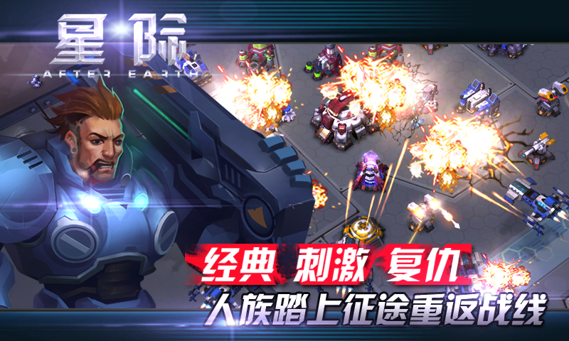 星际争霸